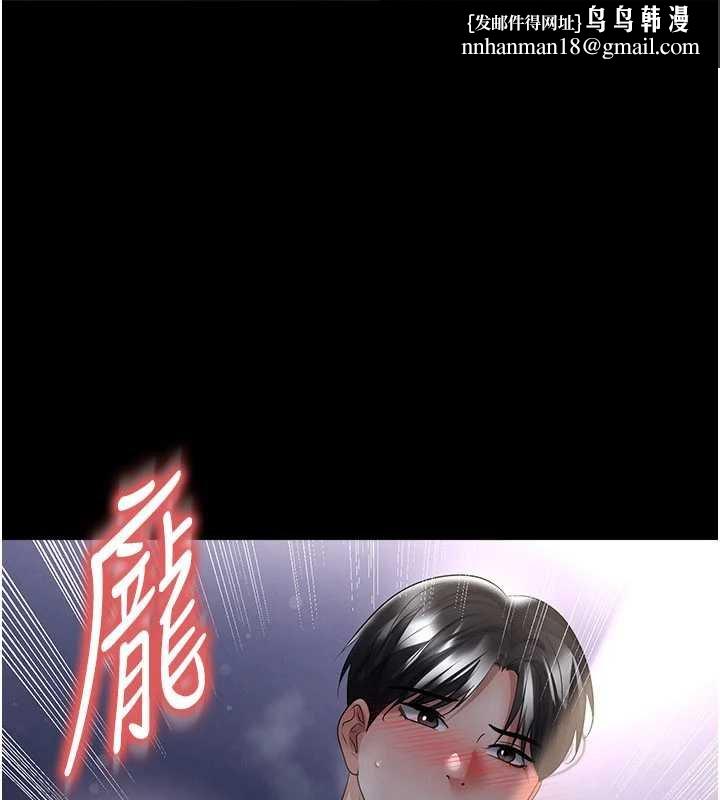 足球型男脱单指南 - 第58話-我是老公的專用飛機杯 - page 1