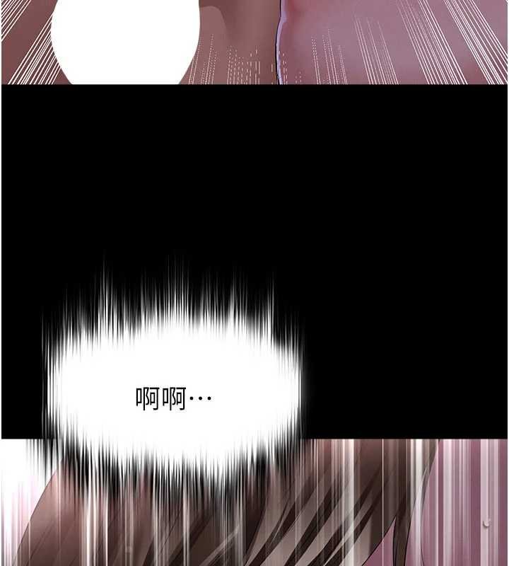 足球型男脱单指南 - 第58話-我是老公的專用飛機杯 - page 3