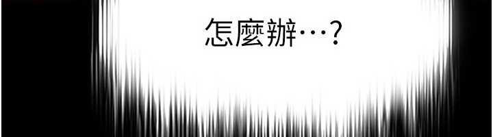 足球型男脱单指南 - 第58話-我是老公的專用飛機杯 - page 6