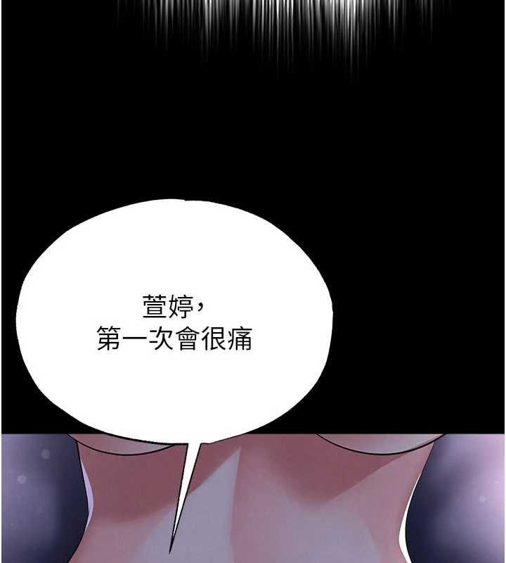 足球型男脱单指南 - 第58話-我是老公的專用飛機杯 - page 7
