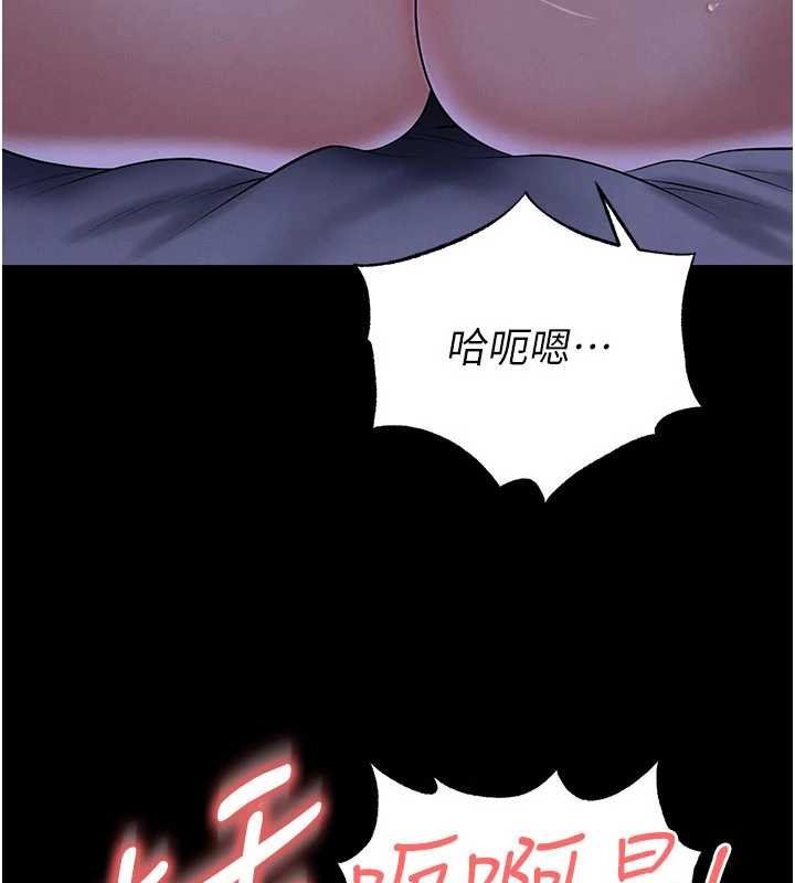 足球型男脱单指南 - 第58話-我是老公的專用飛機杯 - page 11