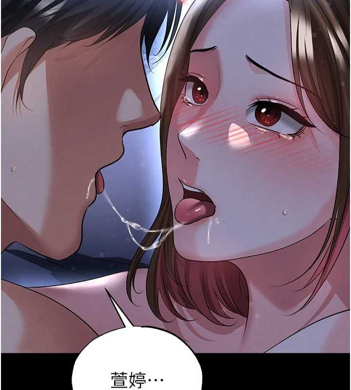 足球型男脱单指南 - 第58話-我是老公的專用飛機杯 - page 29