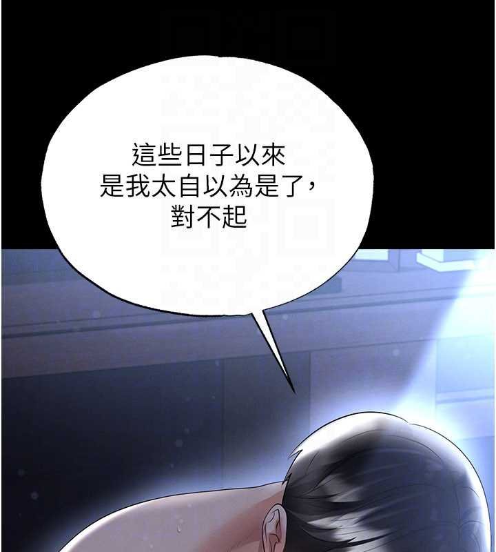 足球型男脱单指南 - 第58話-我是老公的專用飛機杯 - page 31