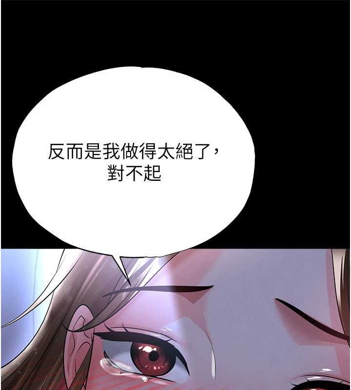 足球型男脱单指南 - 第58話-我是老公的專用飛機杯 - page 38