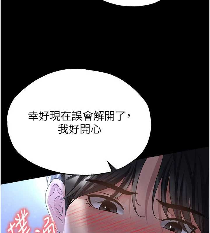 足球型男脱单指南 - 第58話-我是老公的專用飛機杯 - page 40