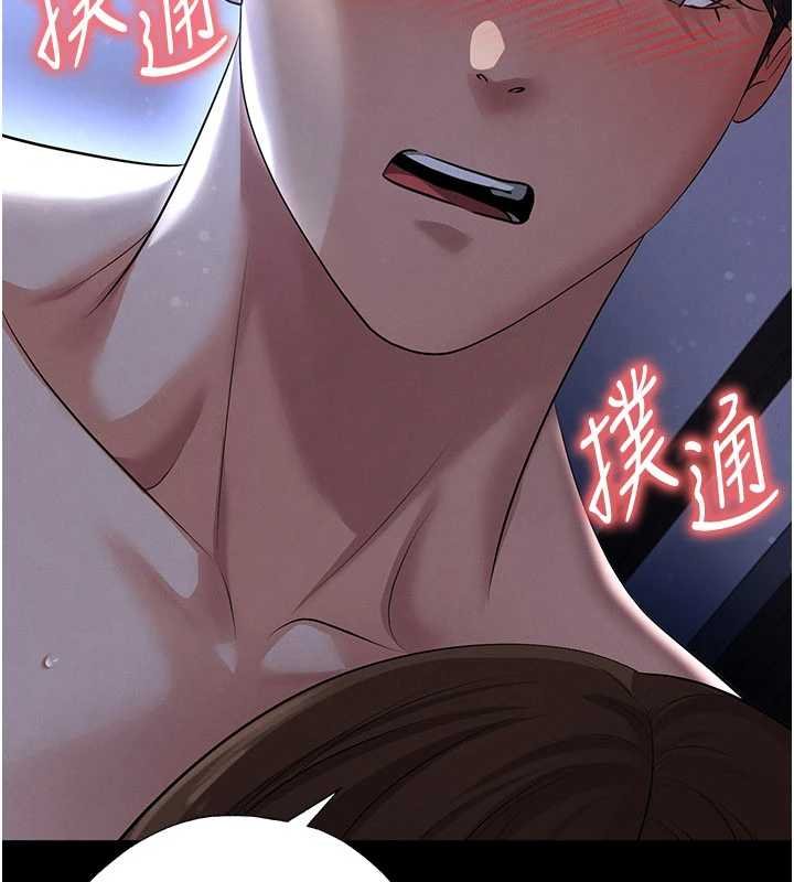 足球型男脱单指南 - 第58話-我是老公的專用飛機杯 - page 41