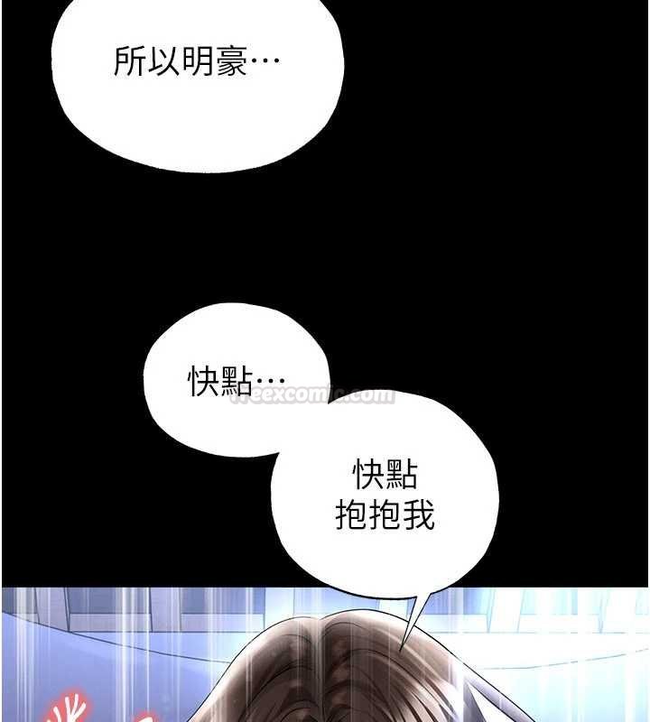 足球型男脱单指南 - 第58話-我是老公的專用飛機杯 - page 42