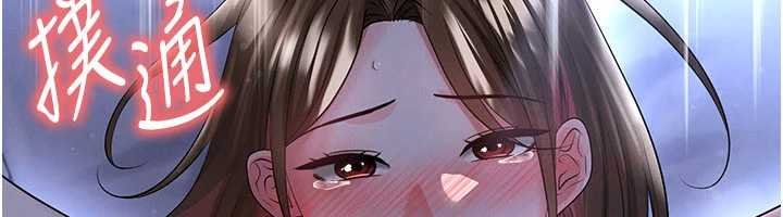 足球型男脱单指南 - 第58話-我是老公的專用飛機杯 - page 43