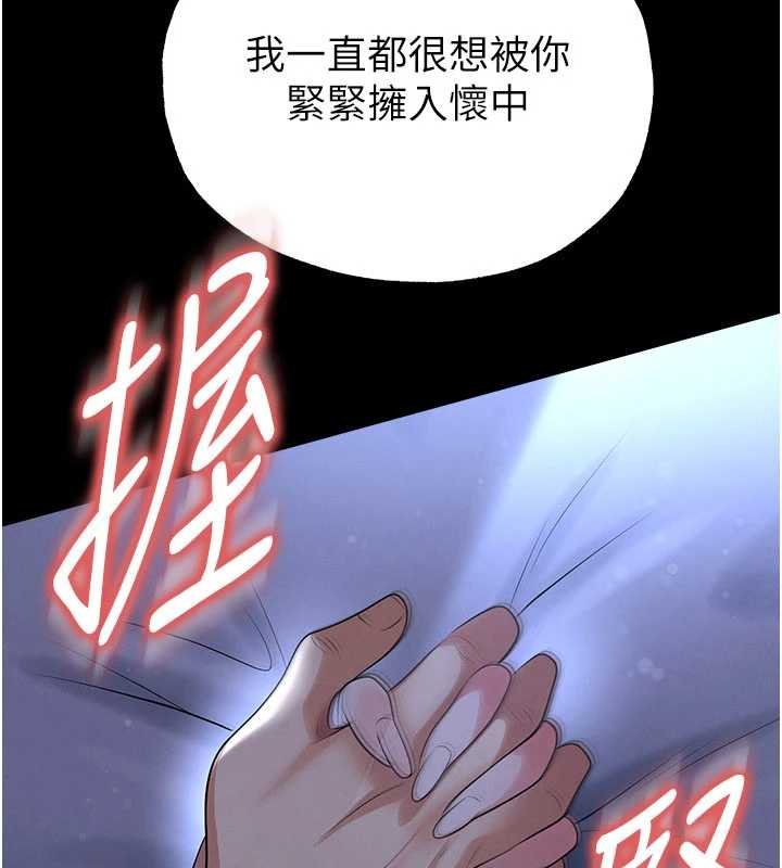 足球型男脱单指南 - 第58話-我是老公的專用飛機杯 - page 46