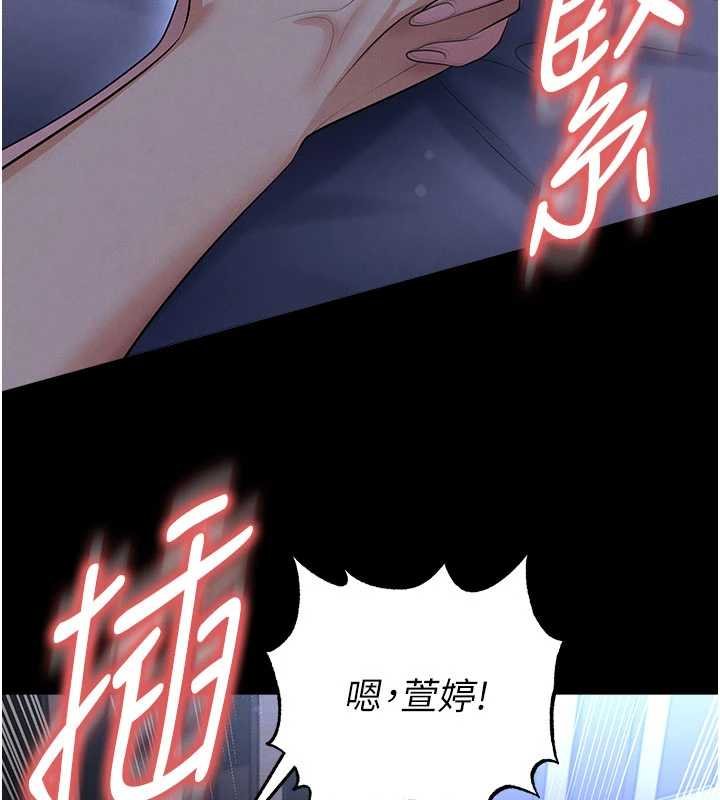 足球型男脱单指南 - 第58話-我是老公的專用飛機杯 - page 47