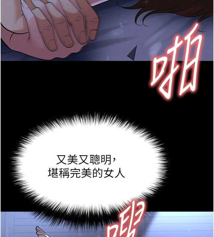 足球型男脱单指南 - 第58話-我是老公的專用飛機杯 - page 61