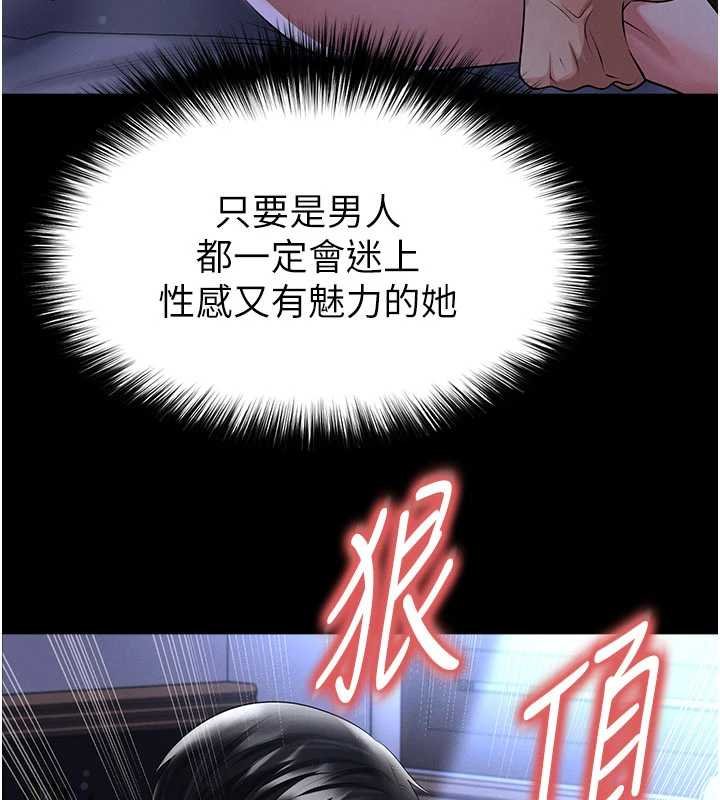 足球型男脱单指南 - 第58話-我是老公的專用飛機杯 - page 63