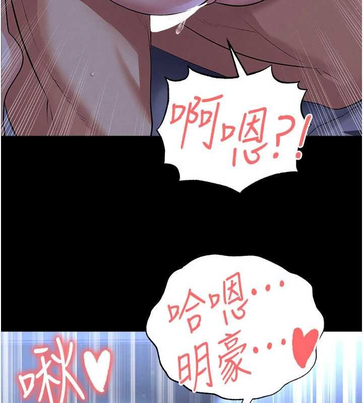 足球型男脱单指南 - 第58話-我是老公的專用飛機杯 - page 66