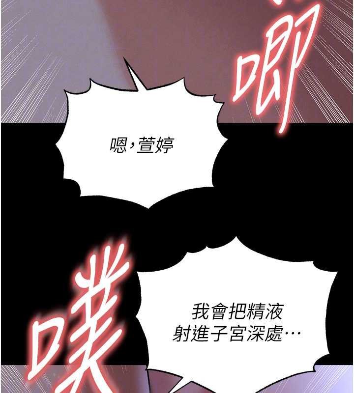 足球型男脱单指南 - 第58話-我是老公的專用飛機杯 - page 75