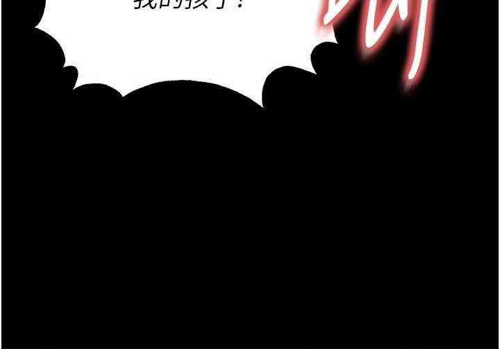足球型男脱单指南 - 第58話-我是老公的專用飛機杯 - page 78