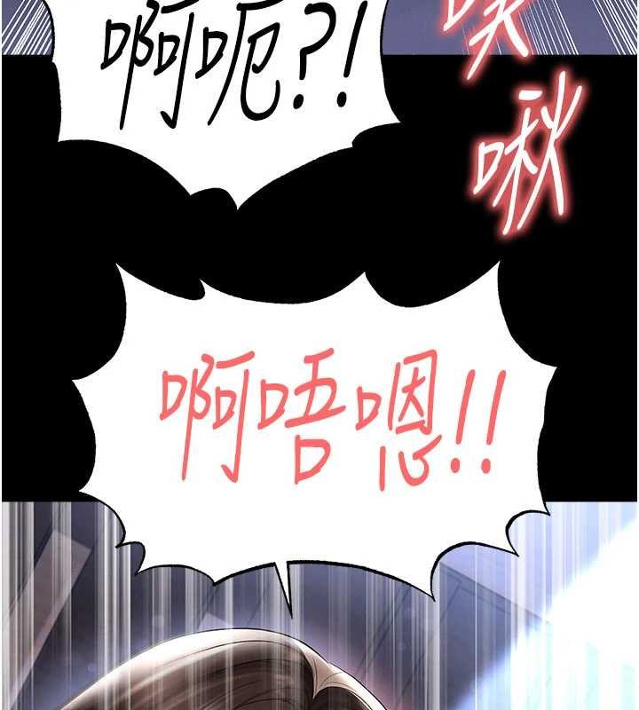 足球型男脱单指南 - 第58話-我是老公的專用飛機杯 - page 88