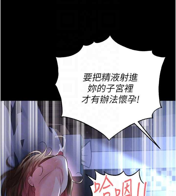 足球型男脱单指南 - 第58話-我是老公的專用飛機杯 - page 92