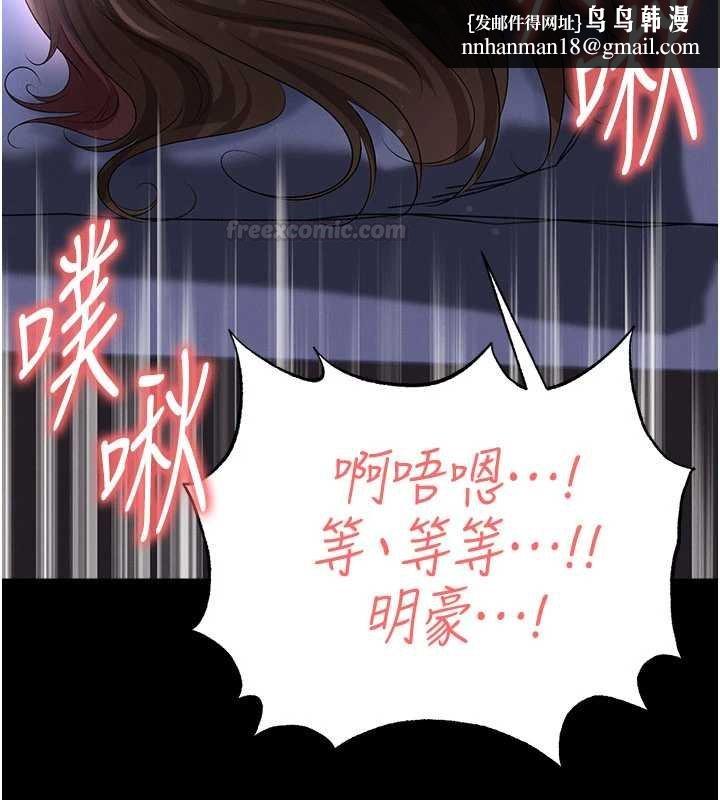 足球型男脱单指南 - 第58話-我是老公的專用飛機杯 - page 98
