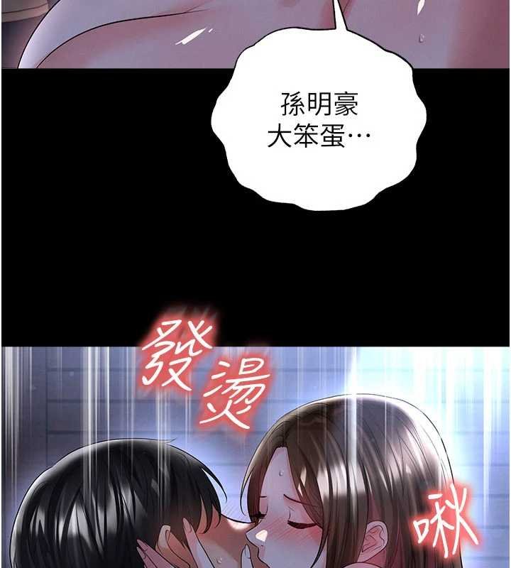 足球型男脱单指南 - 第58話-我是老公的專用飛機杯 - page 109