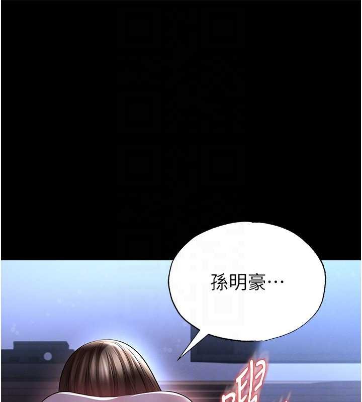 足球型男脱单指南 - 第58話-我是老公的專用飛機杯 - page 113