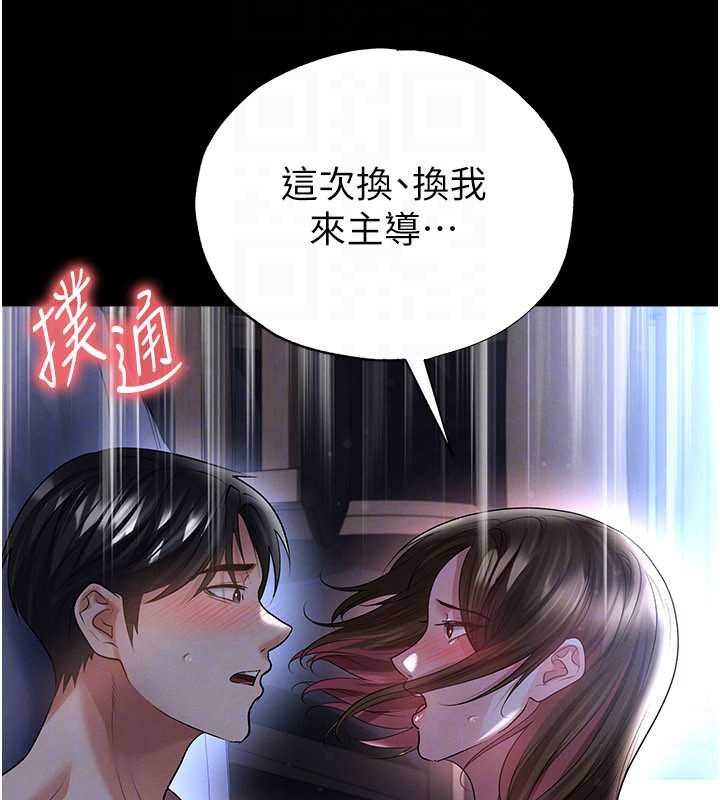 足球型男脱单指南 - 第58話-我是老公的專用飛機杯 - page 115