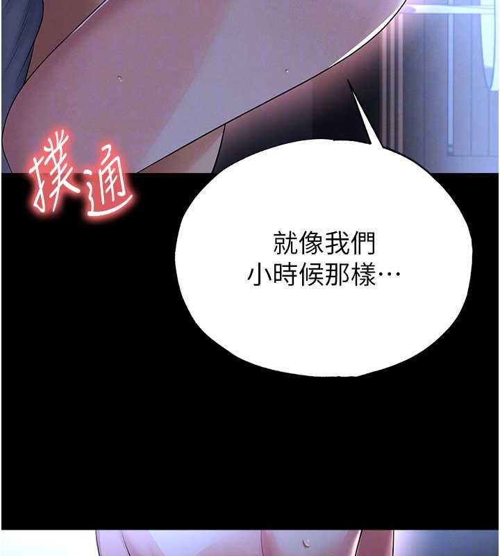 足球型男脱单指南 - 第58話-我是老公的專用飛機杯 - page 117