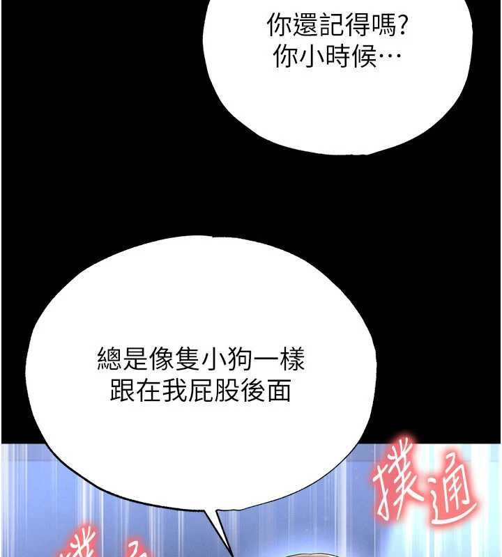 足球型男脱单指南 - 第58話-我是老公的專用飛機杯 - page 120
