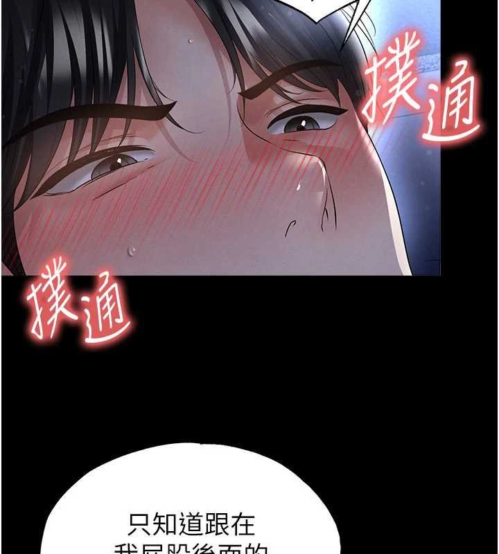 足球型男脱单指南 - 第58話-我是老公的專用飛機杯 - page 123