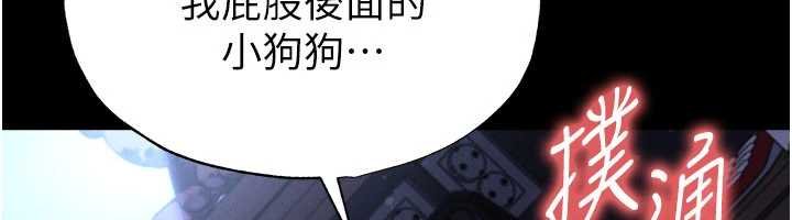 足球型男脱单指南 - 第58話-我是老公的專用飛機杯 - page 124