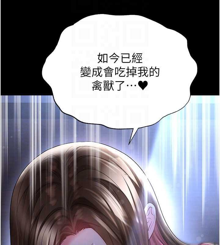 足球型男脱单指南 - 第58話-我是老公的專用飛機杯 - page 127