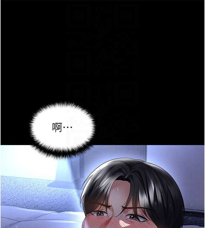 足球型男脱单指南 - 第58話-我是老公的專用飛機杯 - page 132