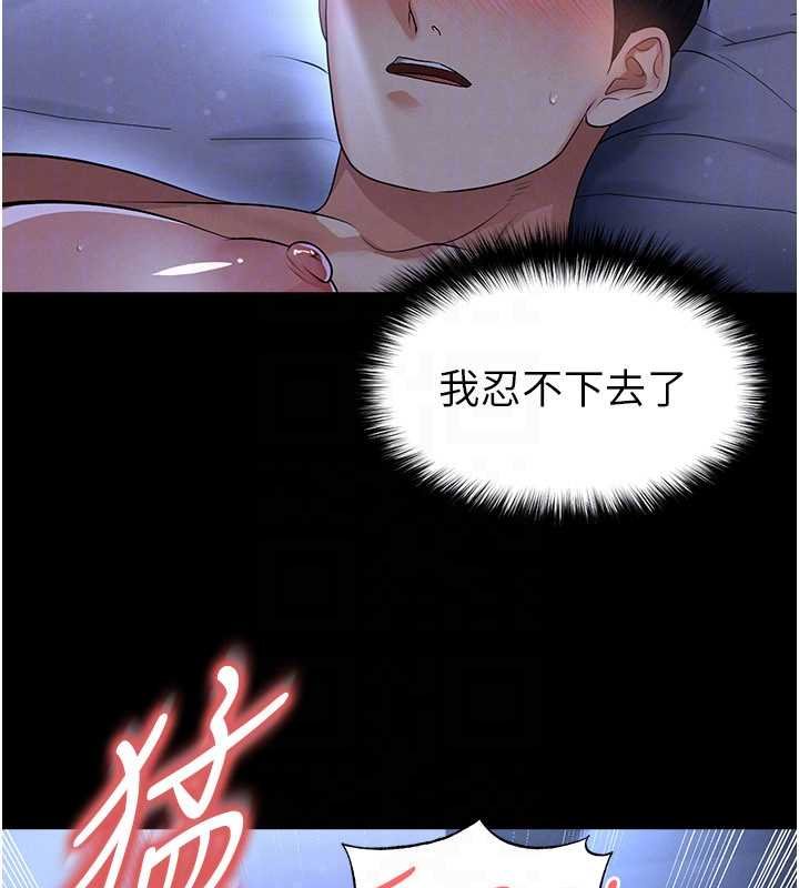 足球型男脱单指南 - 第58話-我是老公的專用飛機杯 - page 133
