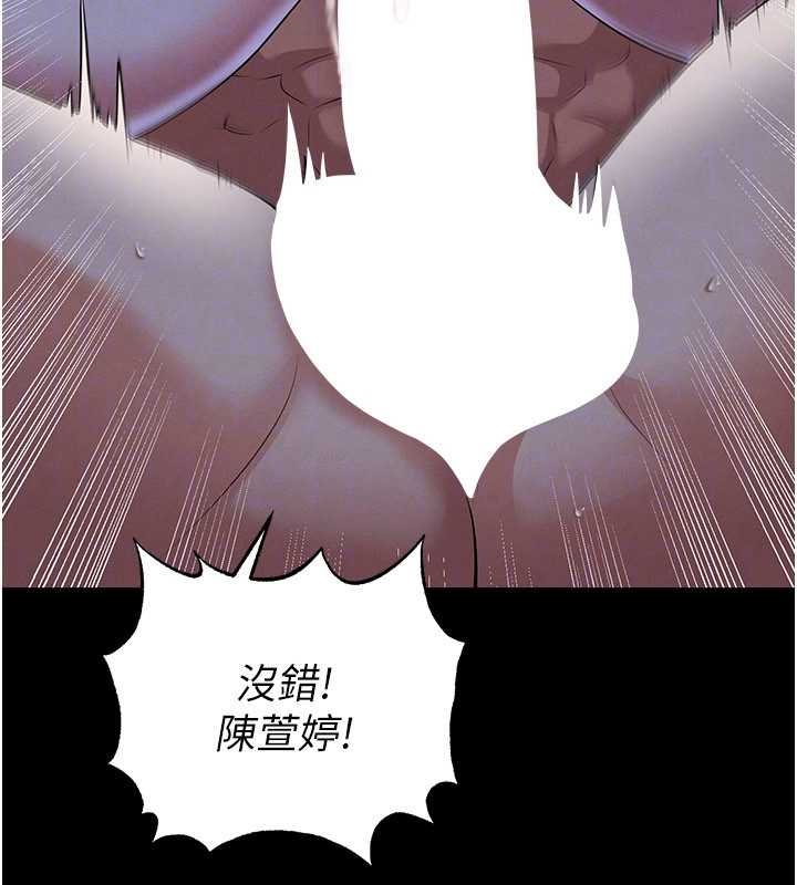 足球型男脱单指南 - 第58話-我是老公的專用飛機杯 - page 135