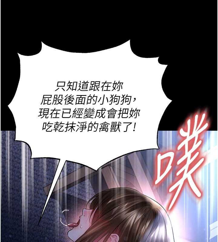 足球型男脱单指南 - 第58話-我是老公的專用飛機杯 - page 136