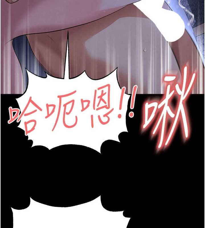 足球型男脱单指南 - 第58話-我是老公的專用飛機杯 - page 139