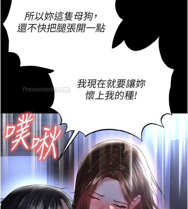 足球型男脱单指南 - 第58話-我是老公的專用飛機杯 - page 140