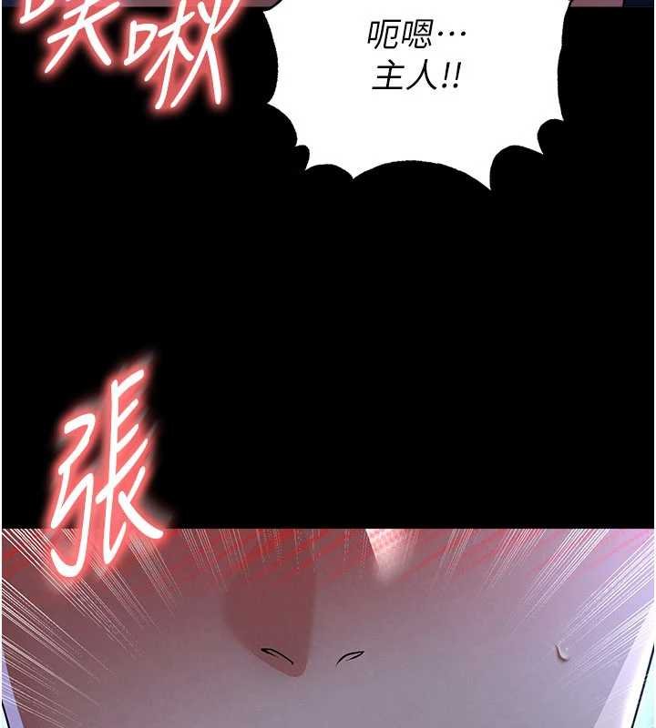 足球型男脱单指南 - 第58話-我是老公的專用飛機杯 - page 142