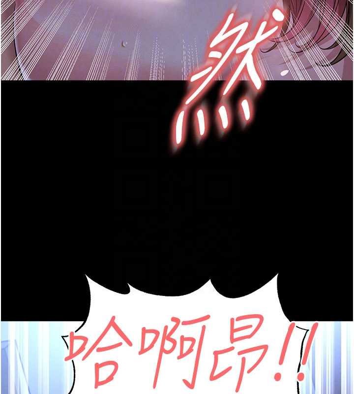 足球型男脱单指南 - 第58話-我是老公的專用飛機杯 - page 146