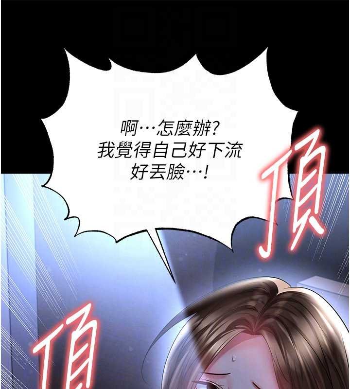 足球型男脱单指南 - 第58話-我是老公的專用飛機杯 - page 151