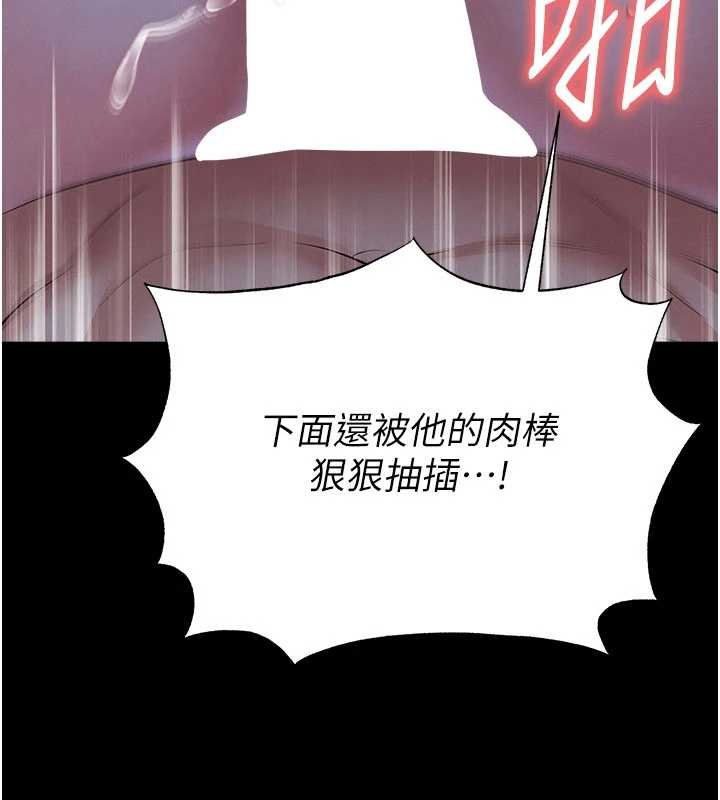 足球型男脱单指南 - 第58話-我是老公的專用飛機杯 - page 157