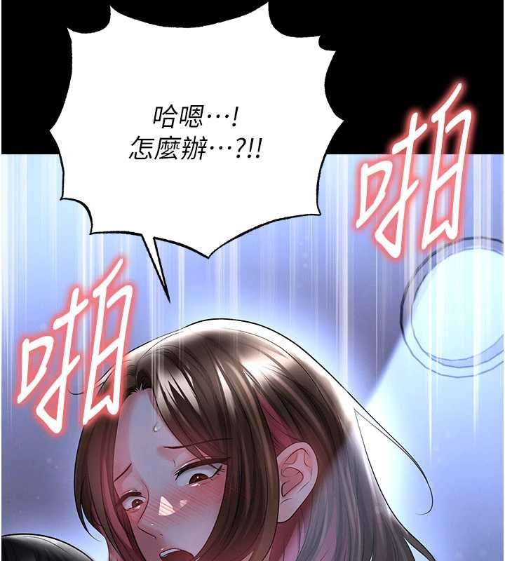 足球型男脱单指南 - 第58話-我是老公的專用飛機杯 - page 158