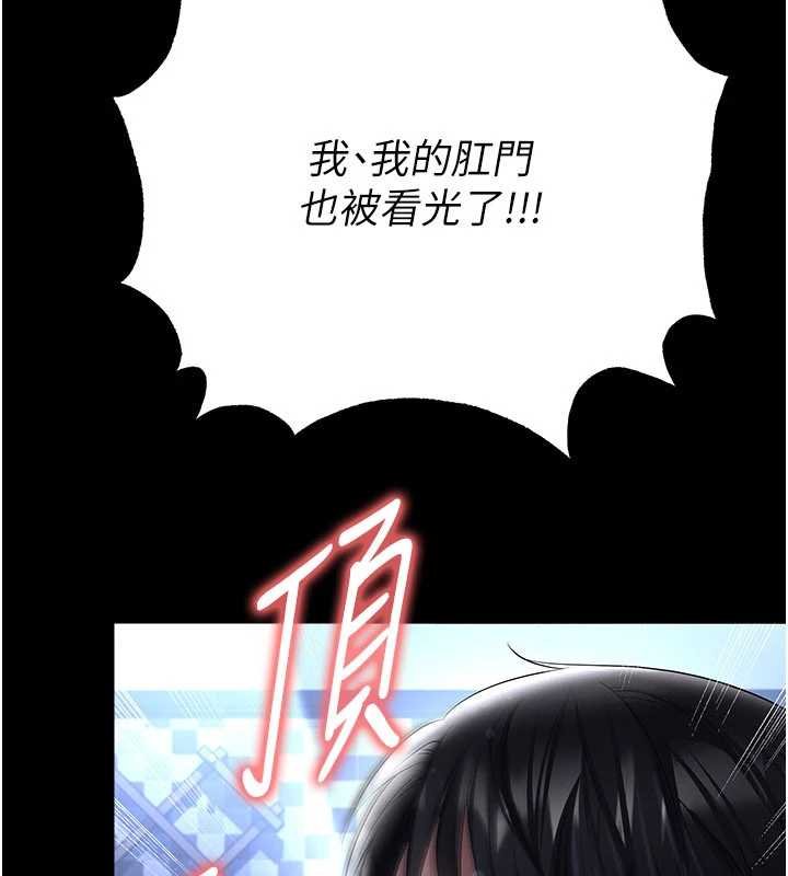 足球型男脱单指南 - 第58話-我是老公的專用飛機杯 - page 161
