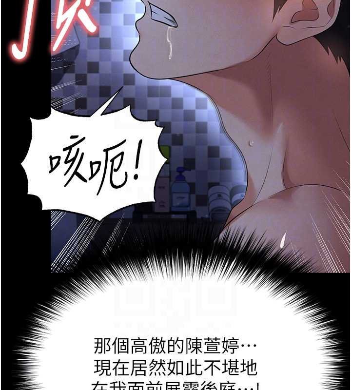 足球型男脱单指南 - 第58話-我是老公的專用飛機杯 - page 163