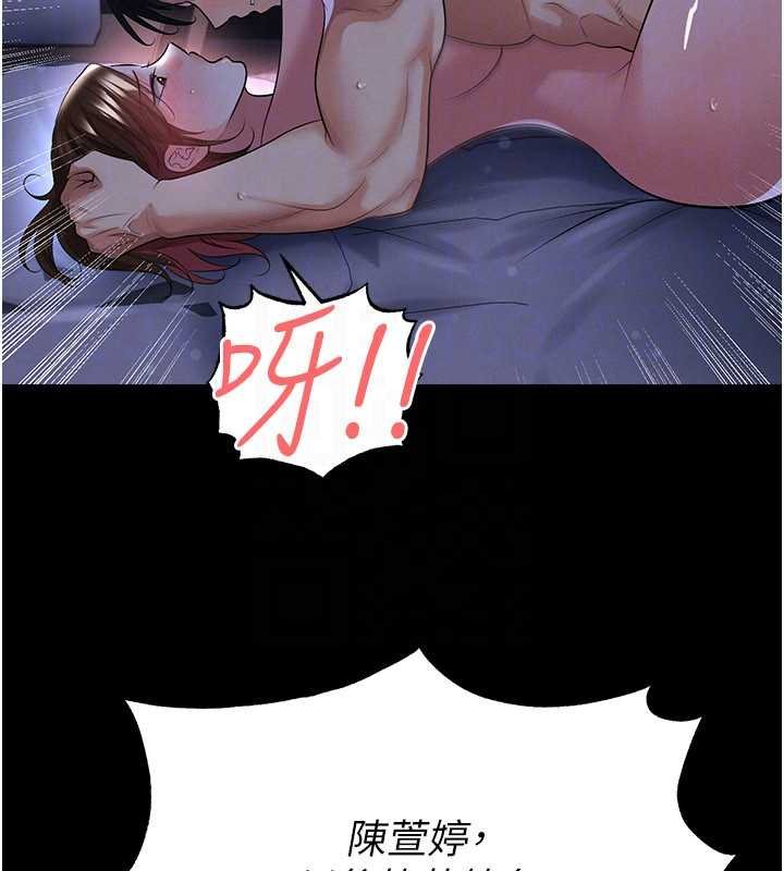 足球型男脱单指南 - 第58話-我是老公的專用飛機杯 - page 165