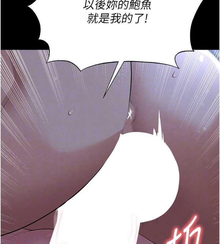 足球型男脱单指南 - 第58話-我是老公的專用飛機杯 - page 166