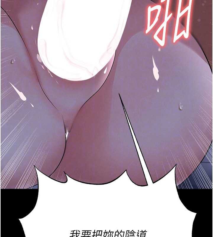 足球型男脱单指南 - 第58話-我是老公的專用飛機杯 - page 167