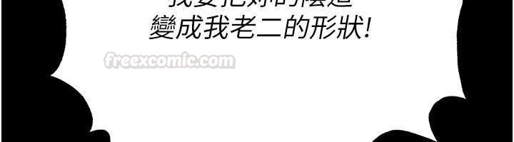 足球型男脱单指南 - 第58話-我是老公的專用飛機杯 - page 168