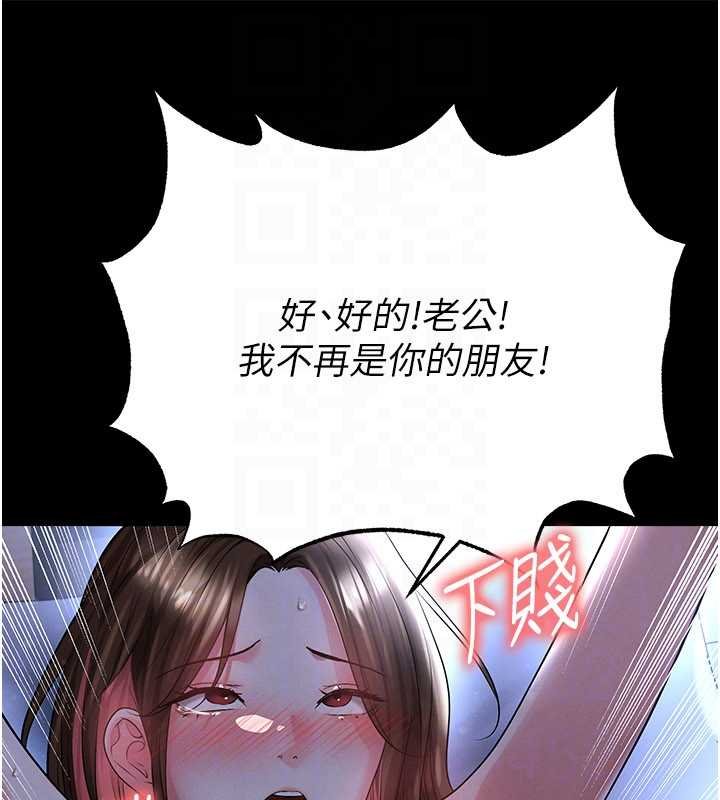 足球型男脱单指南 - 第58話-我是老公的專用飛機杯 - page 170