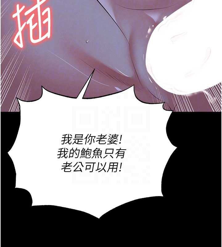 足球型男脱单指南 - 第58話-我是老公的專用飛機杯 - page 172