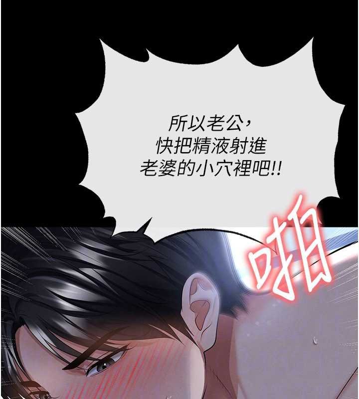 足球型男脱单指南 - 第58話-我是老公的專用飛機杯 - page 173